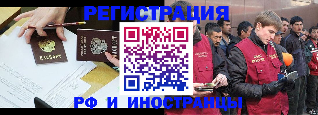 прописка регистрация в Сосновке