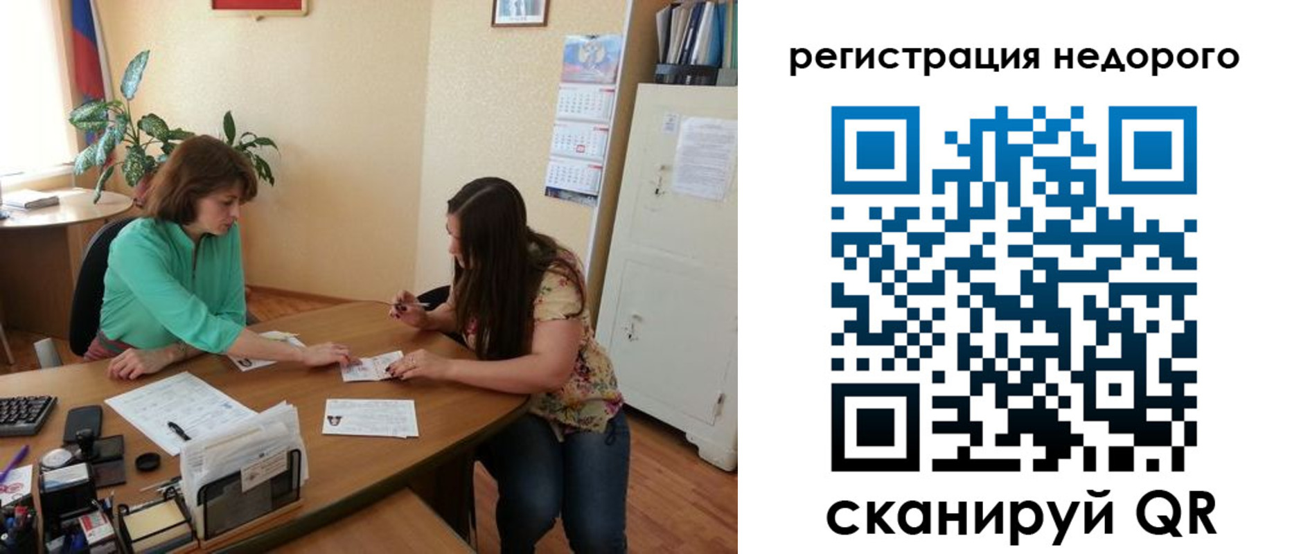 прописка штамп в Сосновке