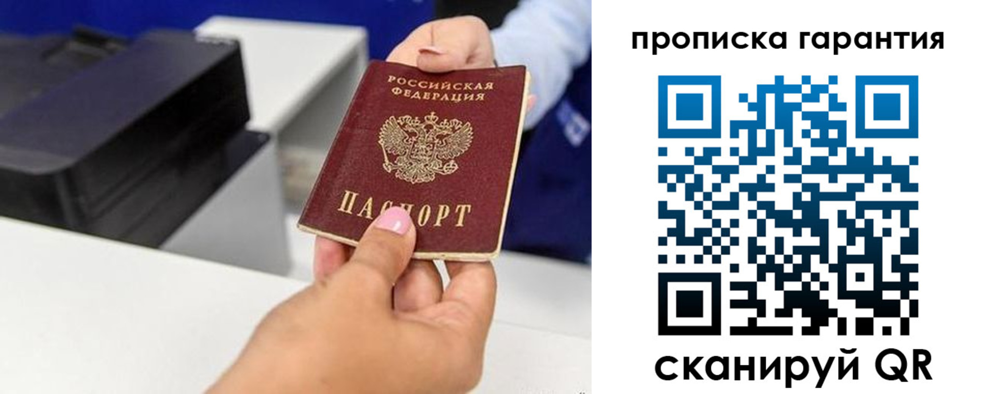 где прописаться в Сосновке
