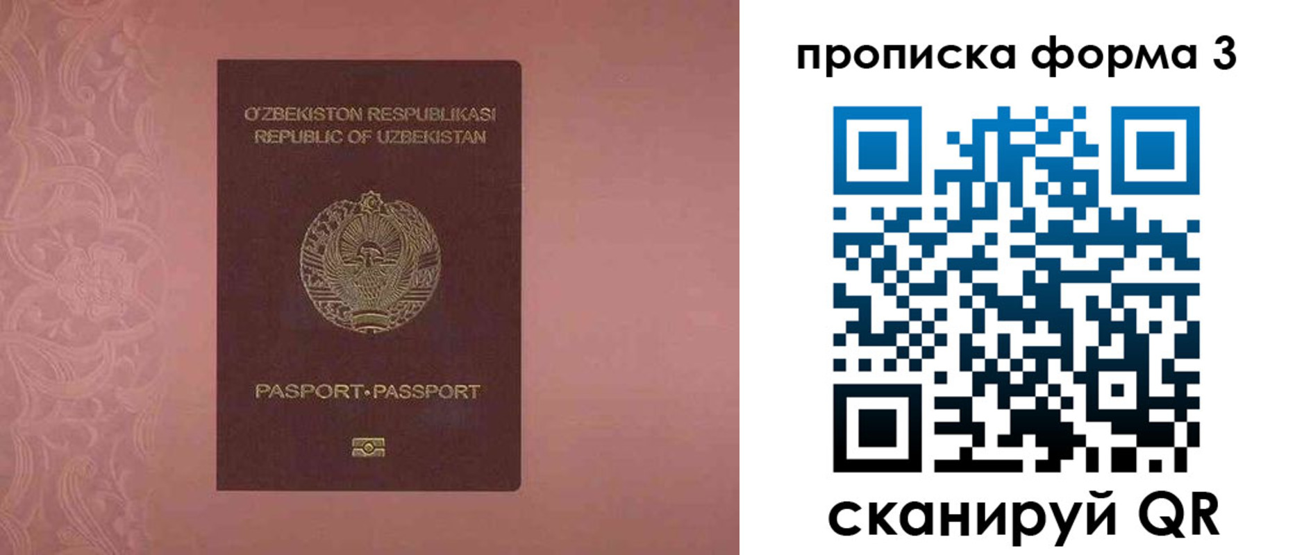 регистрация в Сосновке