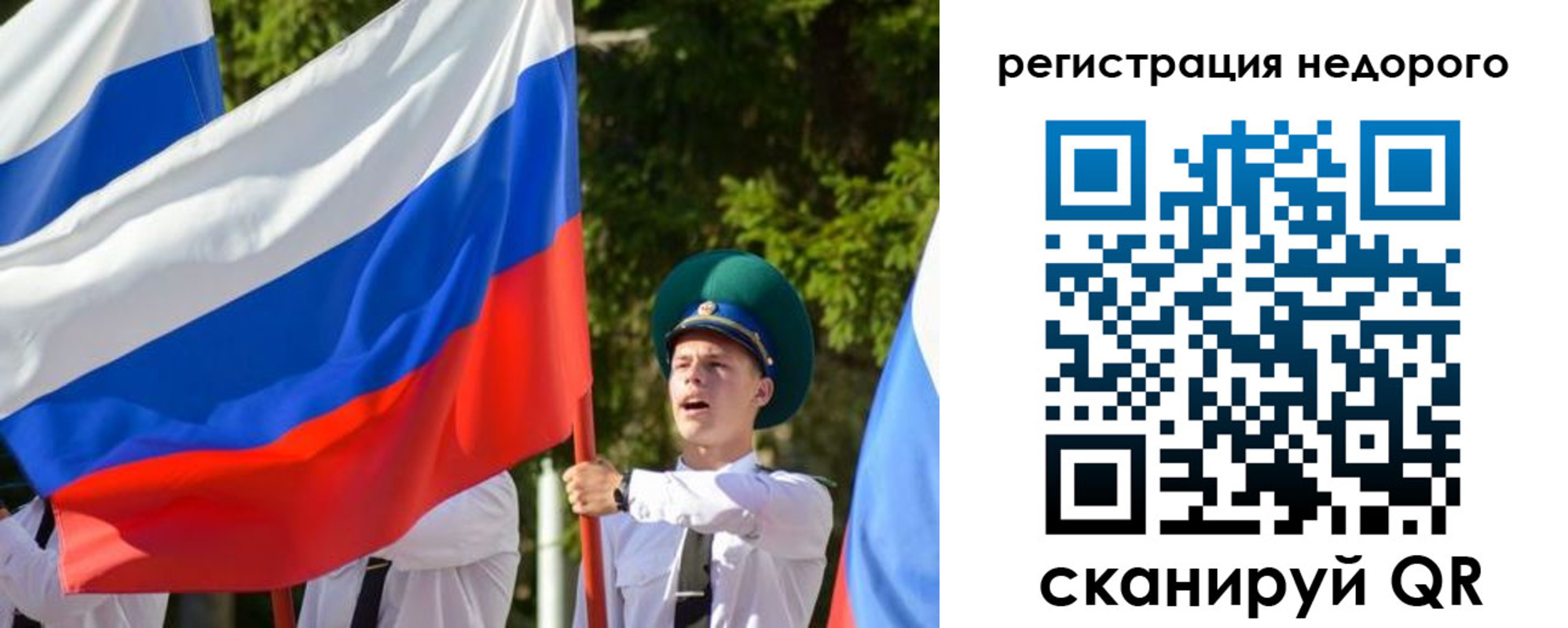 прописка для работы в Сосновке