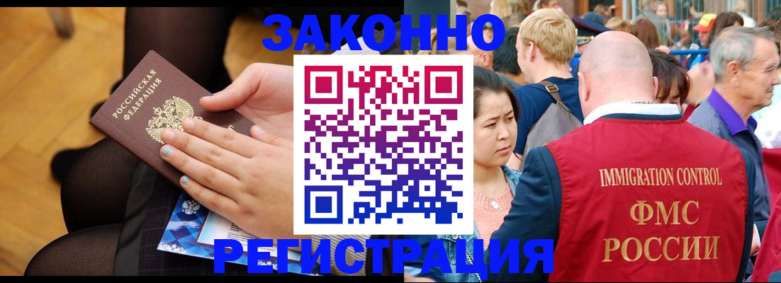 временная регистрация в Сосновке