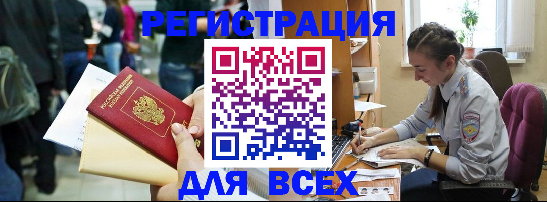 прописка для кредита в Сосновке