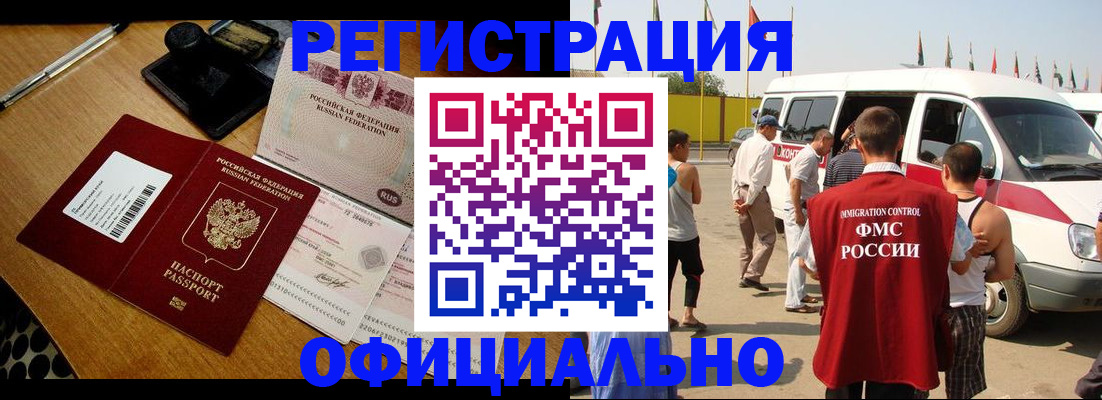 прописка законно в Сосновке