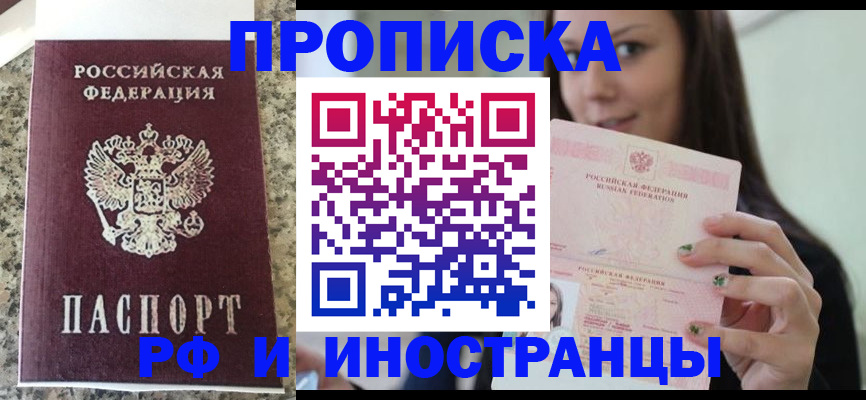 прописка для школы в Сосновке