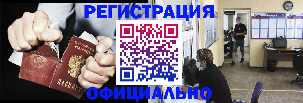 временная регистрация надежно в Сосновке
