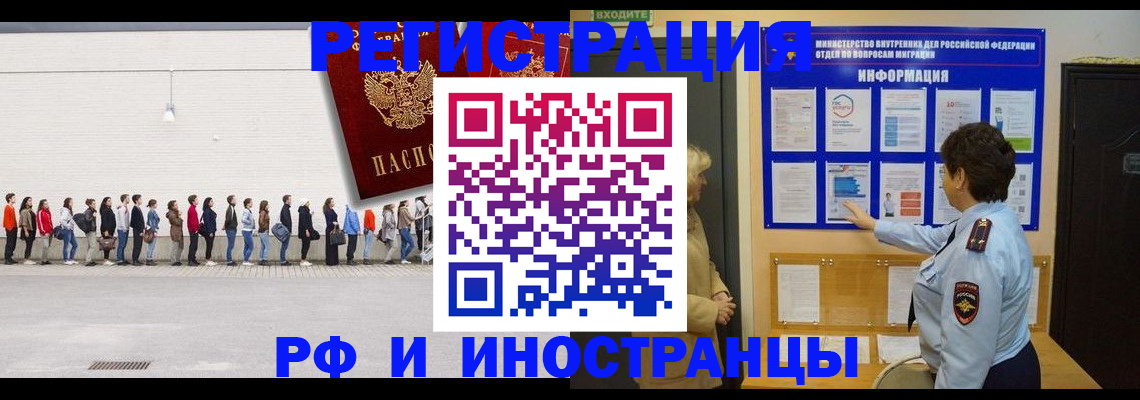 временная регистрация законно в Сосновке