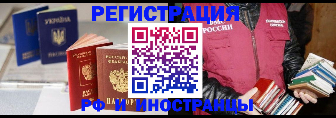 временная регистрация законно в Сосновке
