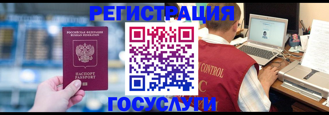 прописка ребенка в Сосновке