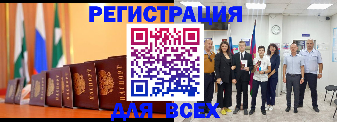 временная регистрация госуслуги в Сосновке